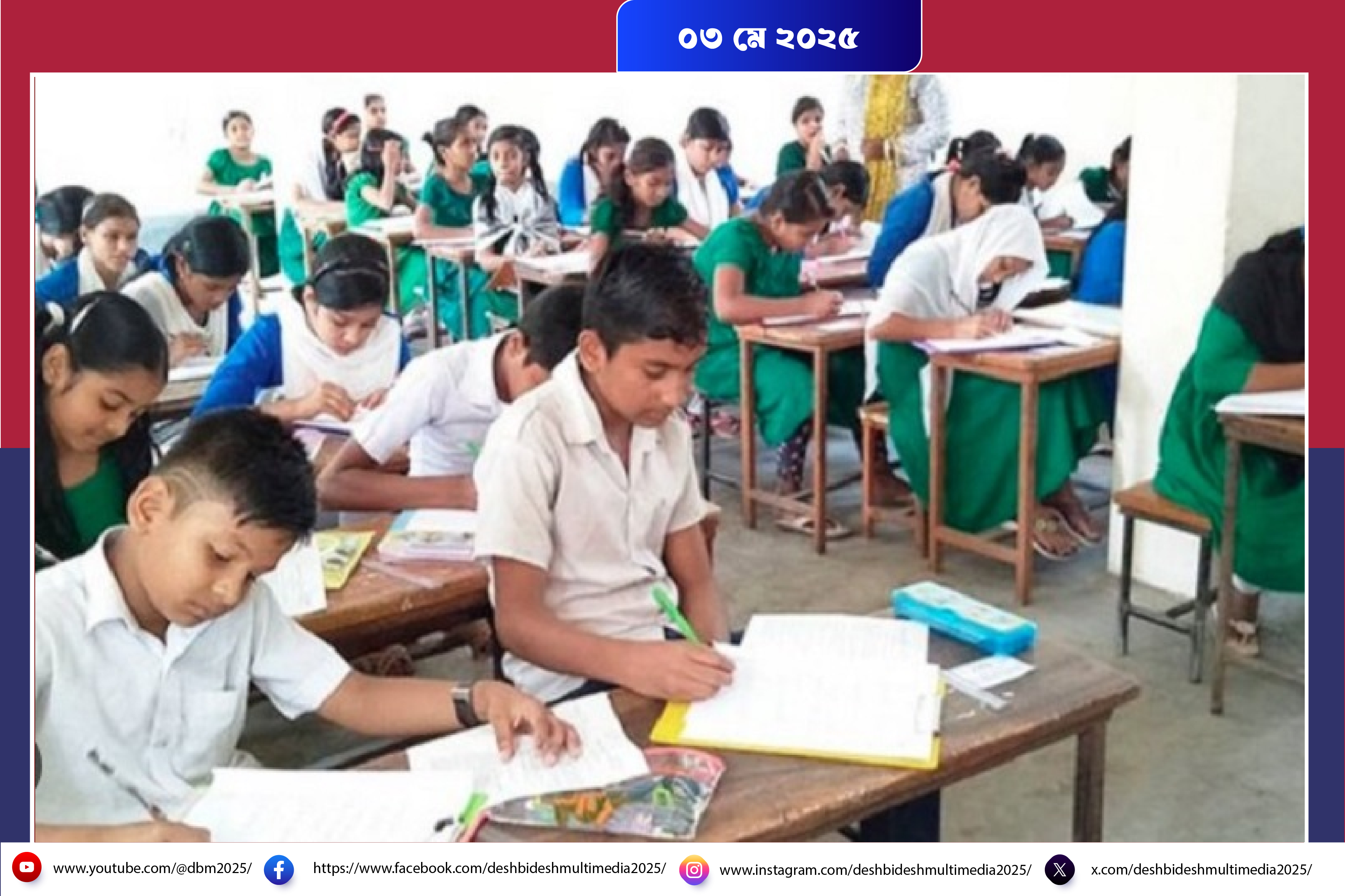 প্রাথমিকে বৃত্তি চালুর ঘোষণা,  থাকবে বিগত দিনের  পরীক্ষা পদ্ধতি 
